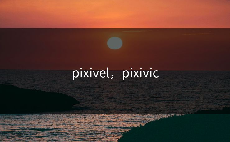 pixivel，pixivic